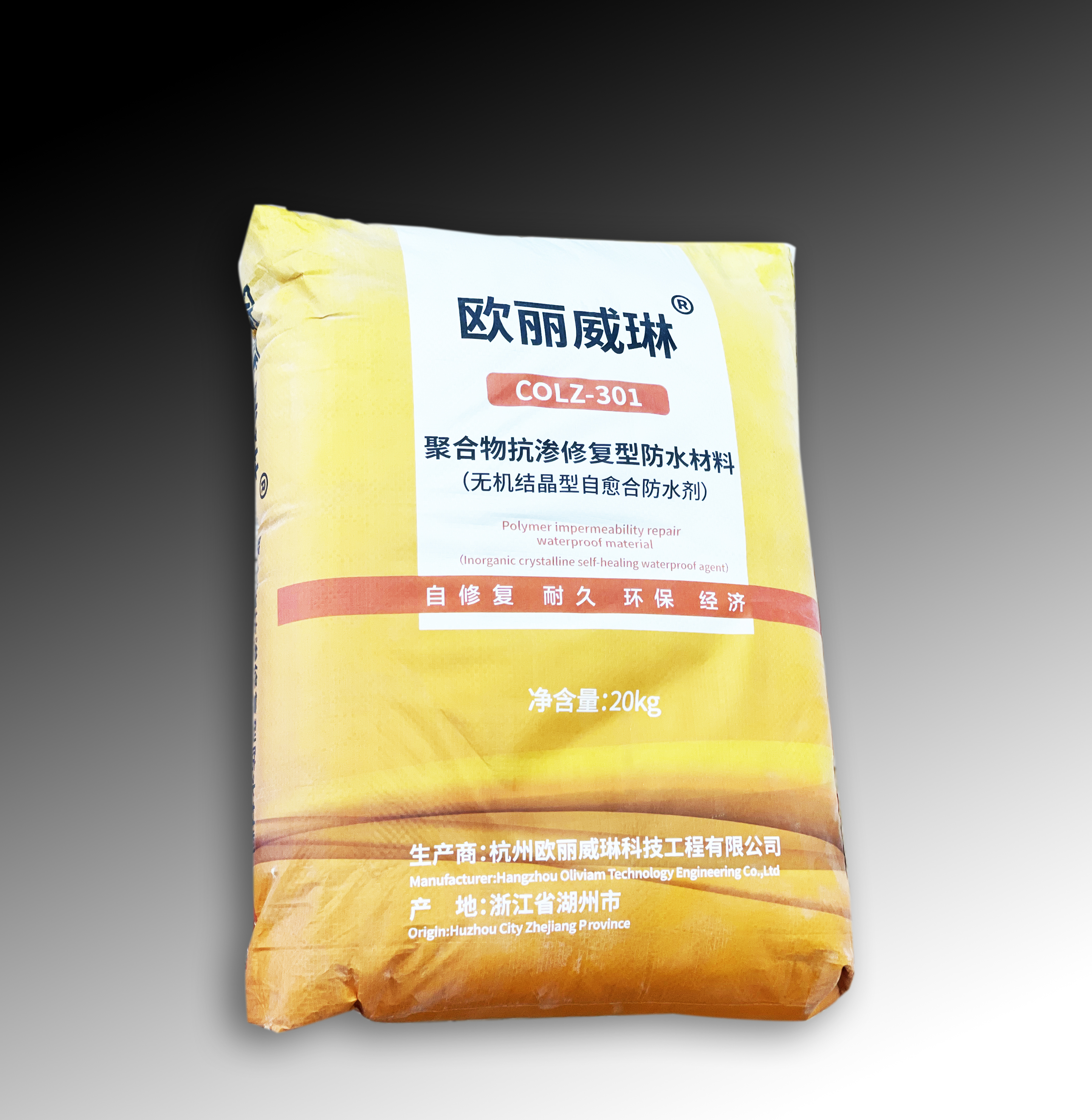 无机结晶型自愈合防水材料